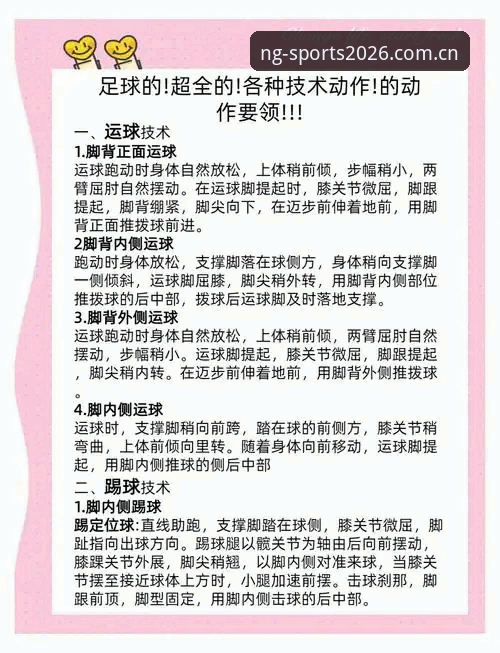 NG体育体育赛事使用技巧 深度揭秘:NG体育体育赛事使用技巧背后的专业逻辑